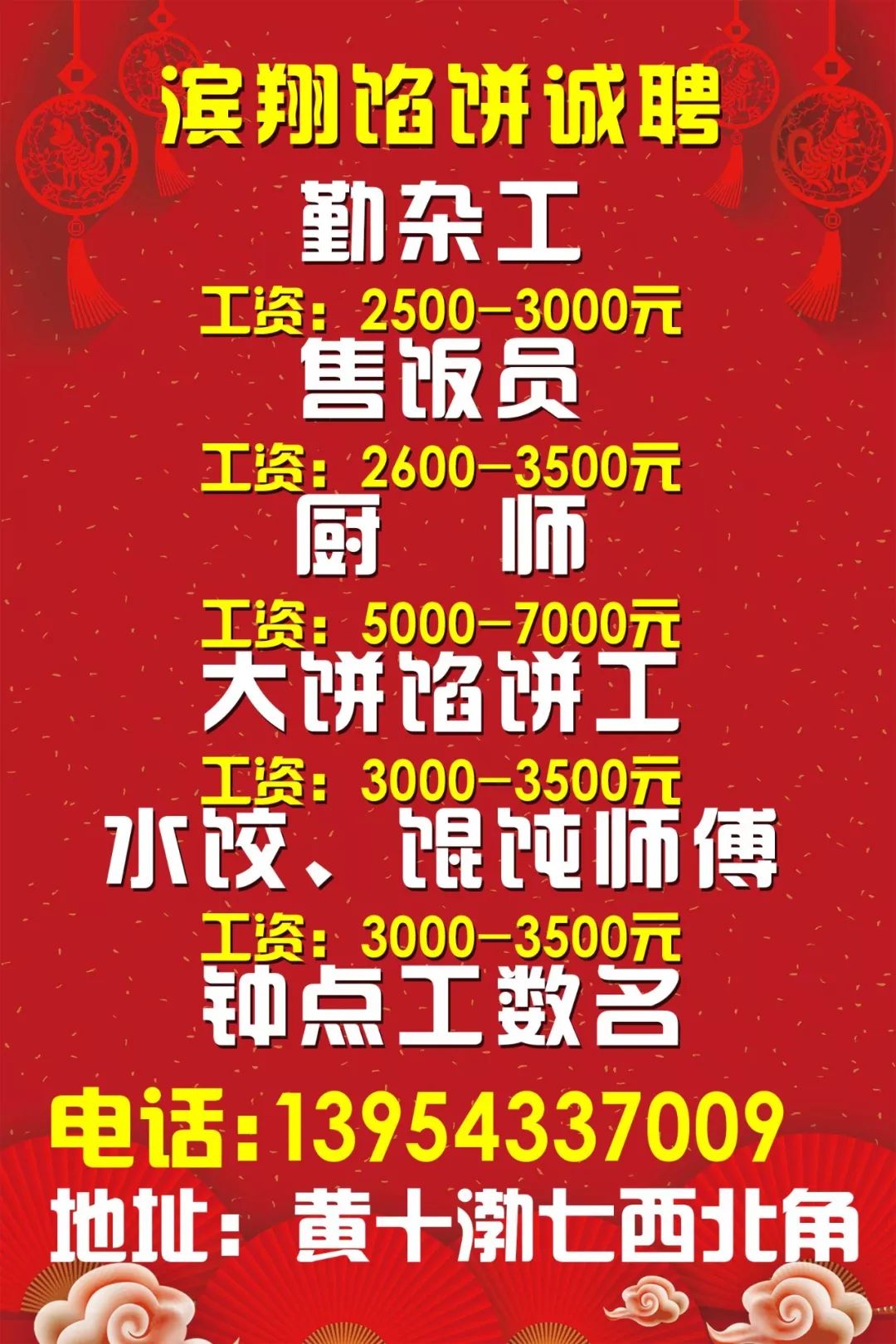 银川招聘信息最新概览