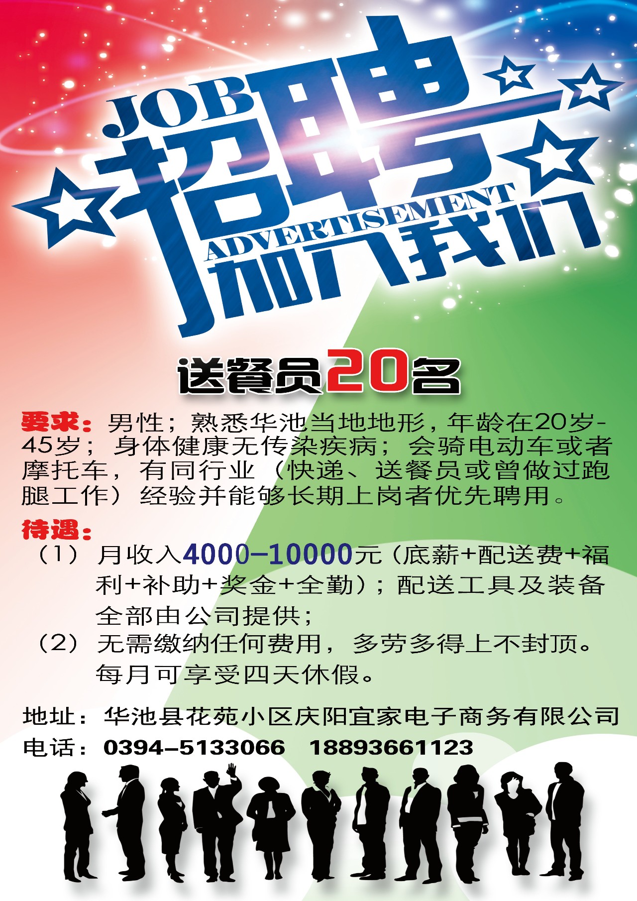 确山招聘网最新招聘信息及求职步骤指南