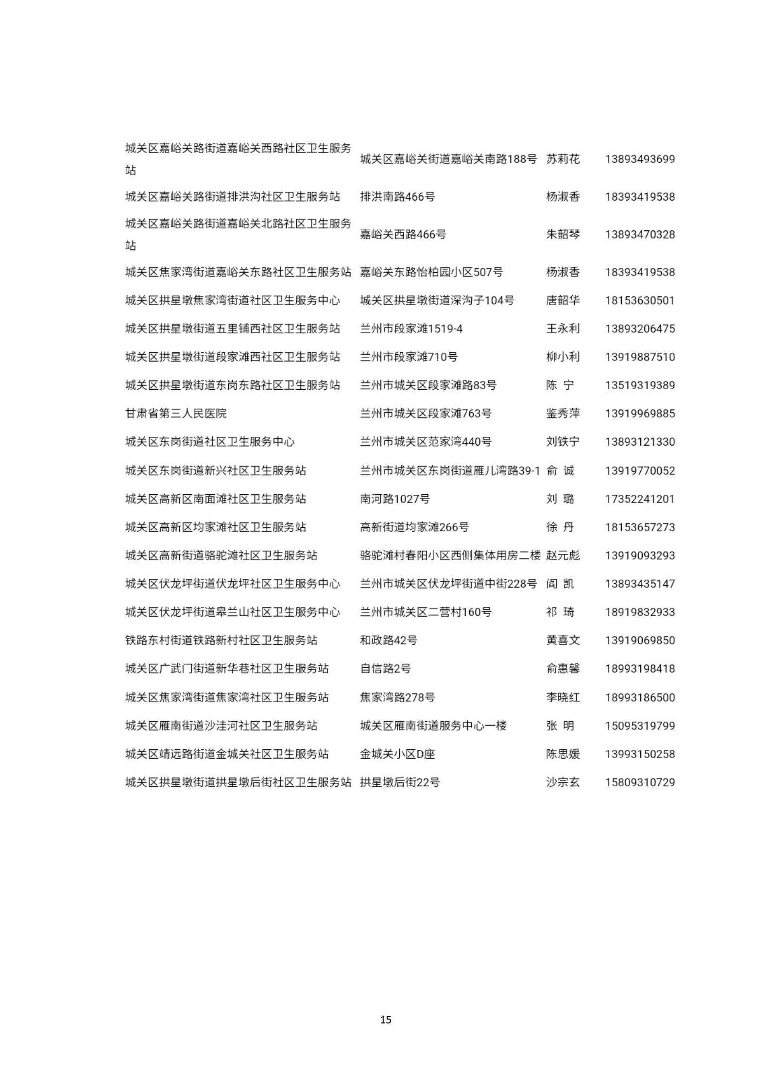新冠肺炎疫苗最新动态，希望与力量的持续更新