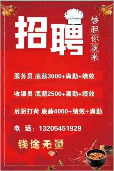 莱州最新招聘动态，背景、事件与地位概述