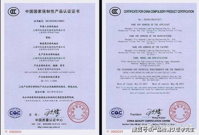 最新3C认证目录申请指南，从初学者到进阶用户的申请步骤详解