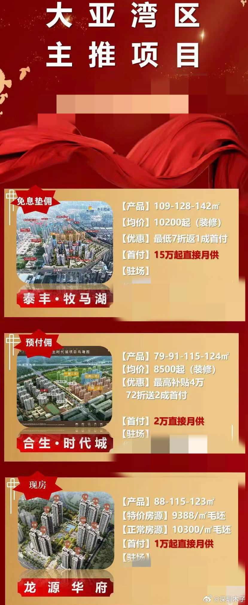 大亚湾新闻速递，最新消息全面更新📢