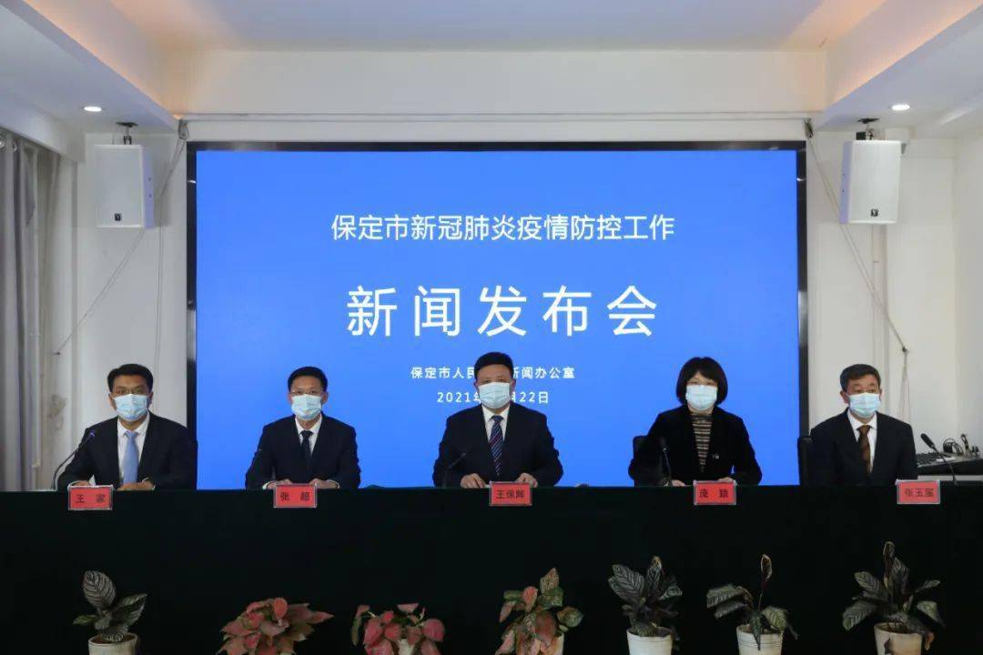 保定市疫情最新消息，科技守护，未来展望