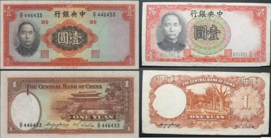 揭秘民国纸币最新价格，收藏投资热门必看！