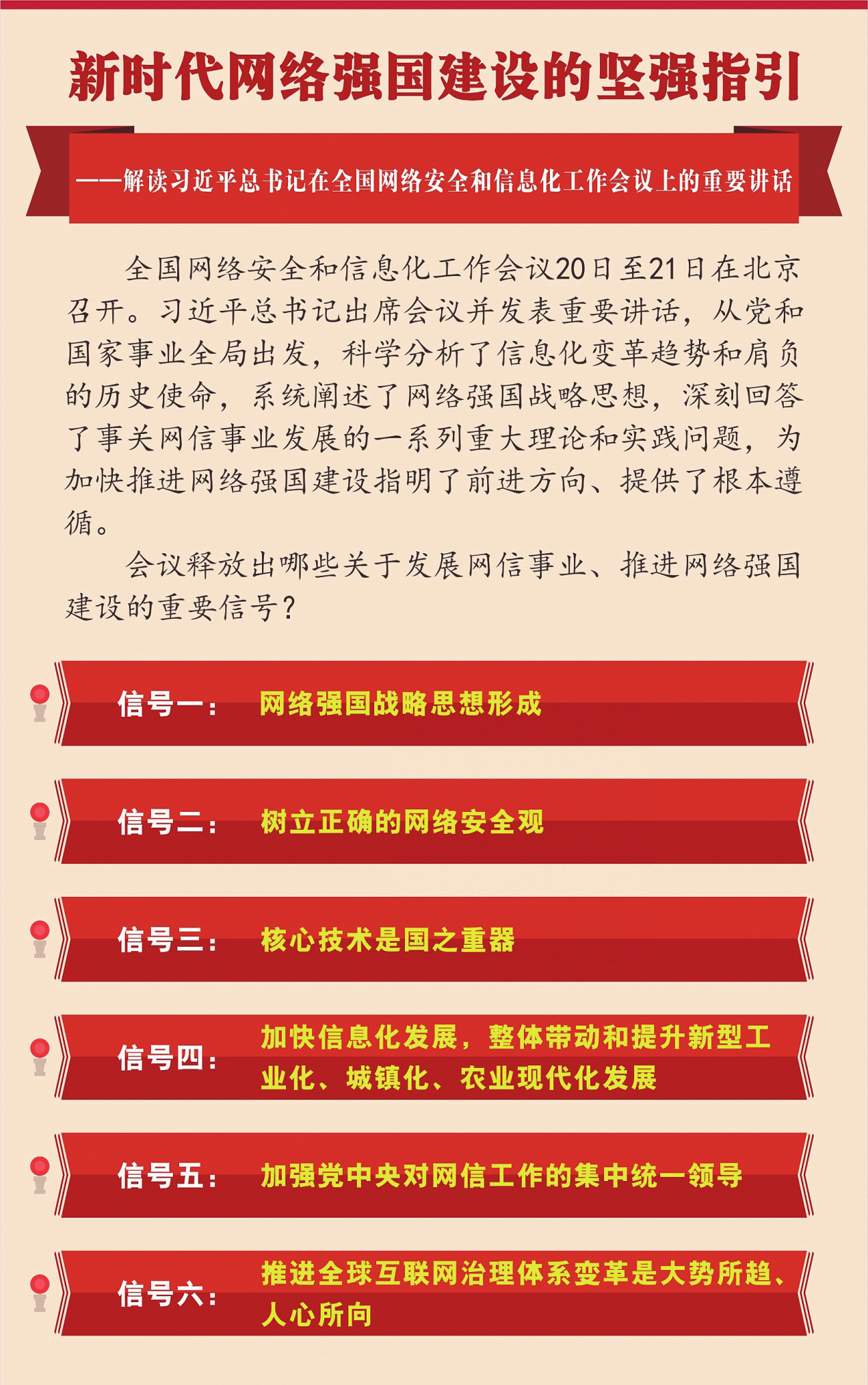 北京国油新能源 第128页