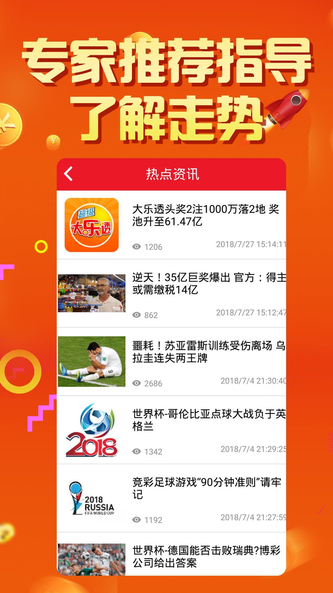 最新热门内容大放送，一网打尽新鲜热门资讯！
