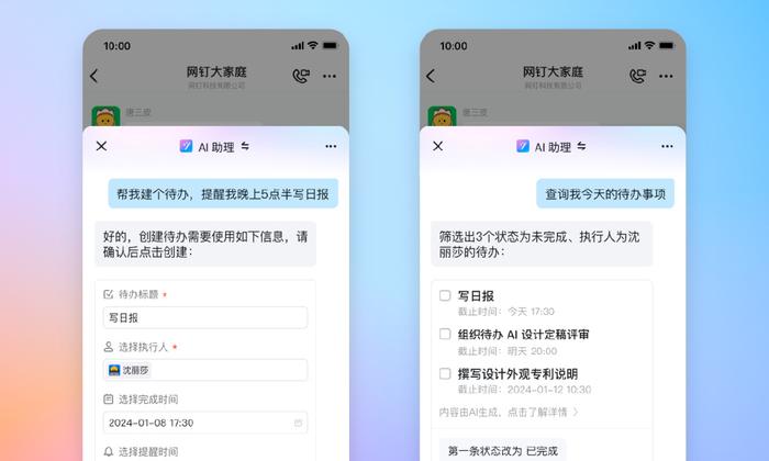 钉钉最新使用指南，轻松完成工作任务与学习新技能的秘诀