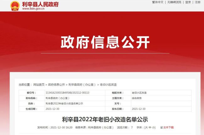 利辛网最新消息观点论述速递
