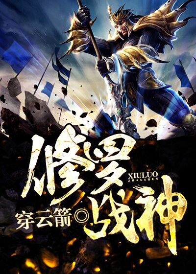 修罗战神最新章节揭秘，背景、事件与地位的全面解读