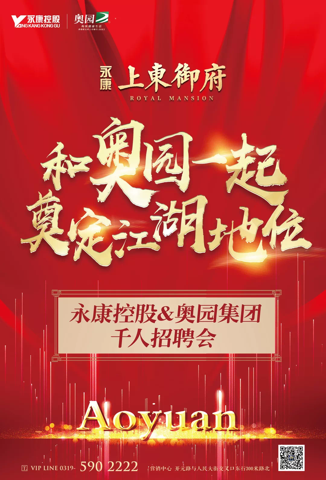 永康招聘网最新招聘信息汇总，观点论述与求职指南