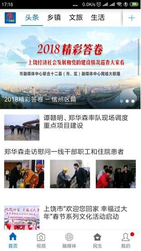 广丰最新新闻报道
