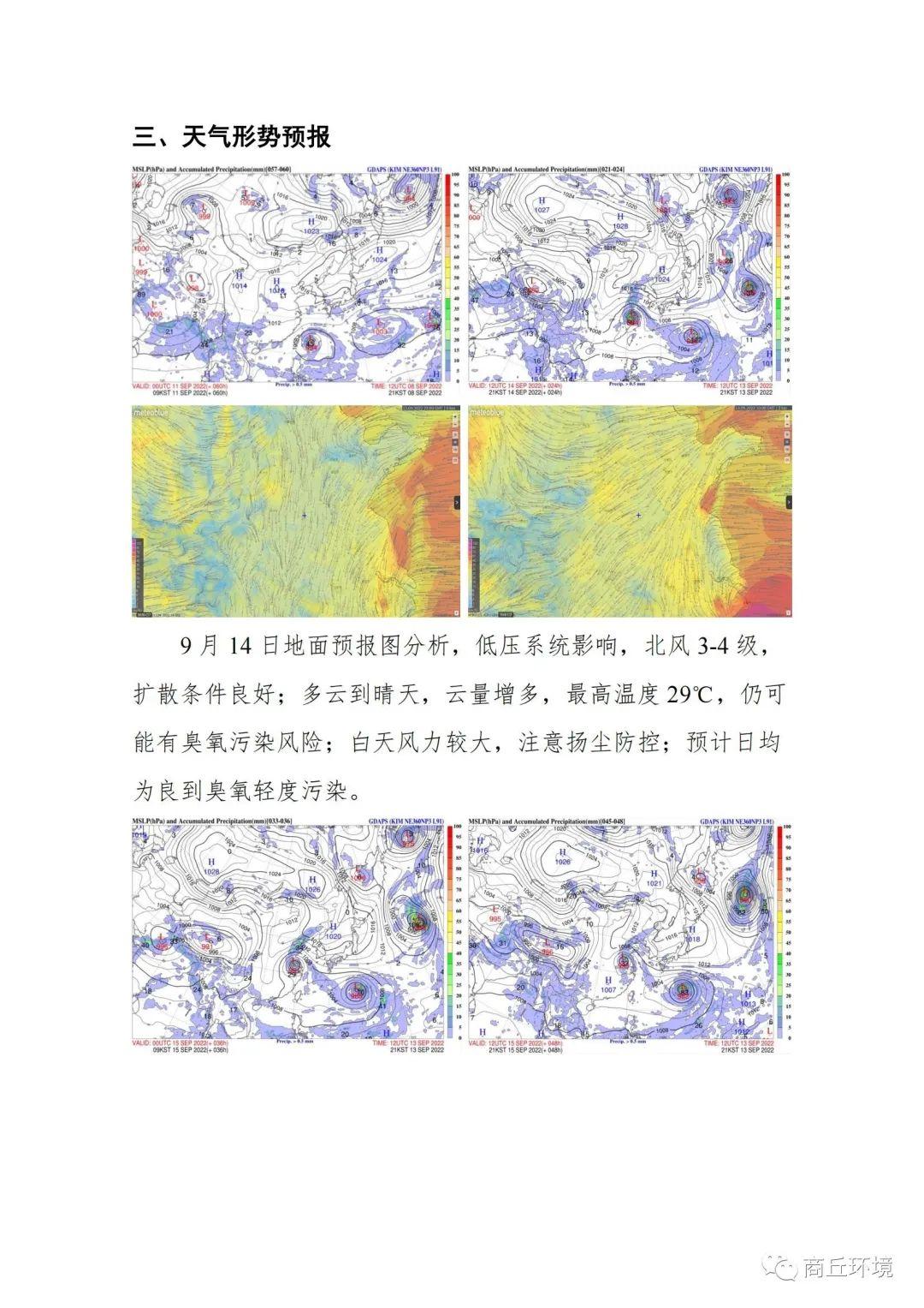 北京国油新能源 第123页