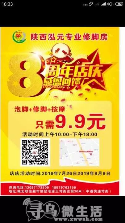 寻乌最新招聘信息，爱与陪伴的求职奇遇启程