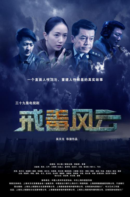 最新禁毒电影，爱与陪伴的力量之禁毒之路
