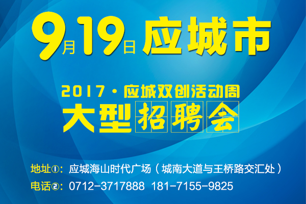 应城招聘网最新招聘观点论述