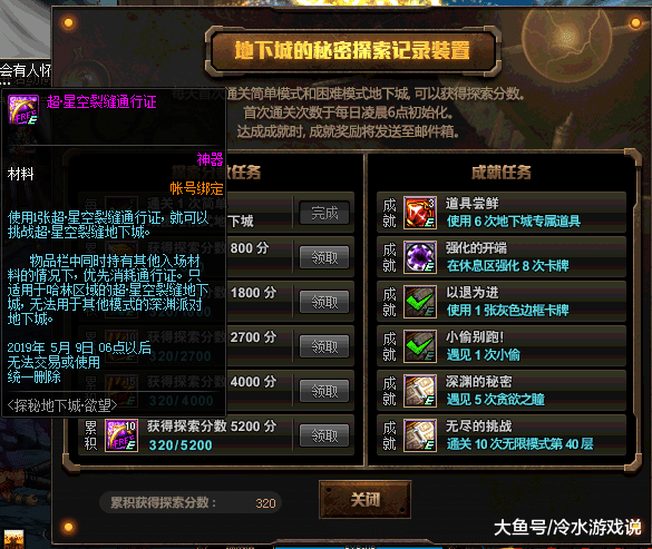 DNF最新BUG科技产品揭秘，无限可能的前瞻体验