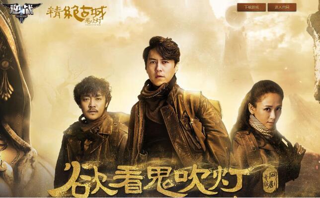 最新鬼吹灯电影，探索未知，成就梦想之旅