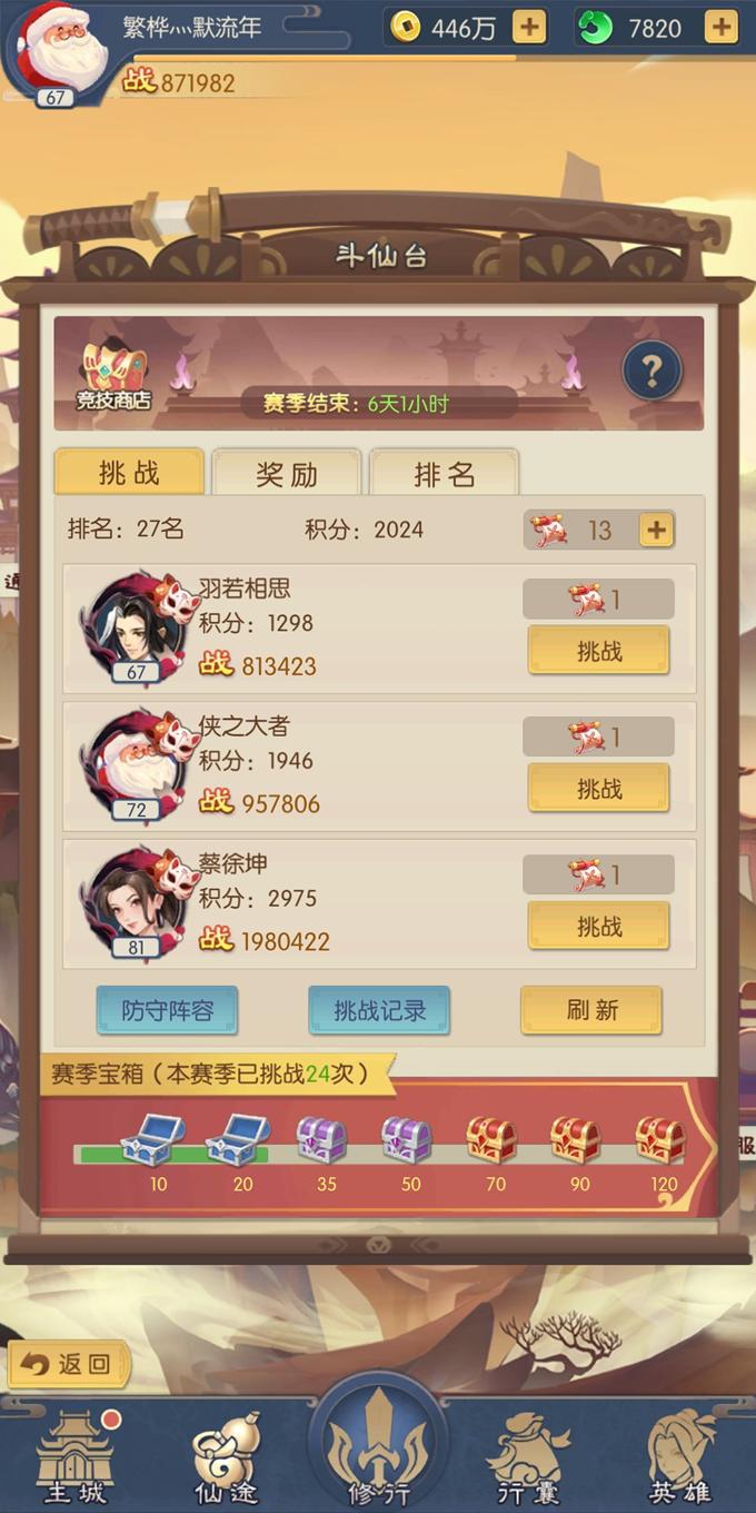 斗仙进阶攻略，完成进阶任务与掌握新技能的详细步骤指南