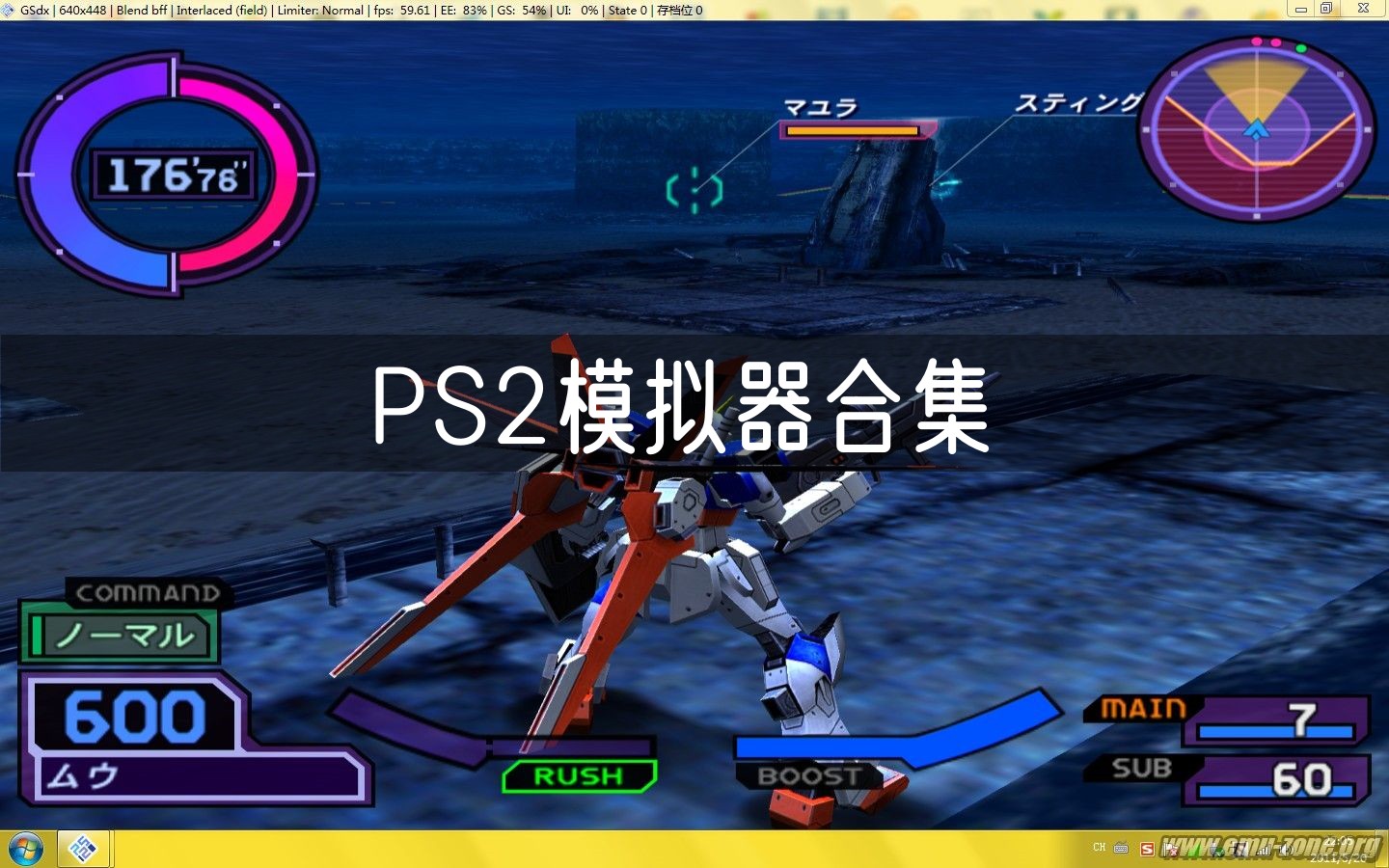 最新PS2模拟器，掌握变化的力量，成就感的源泉