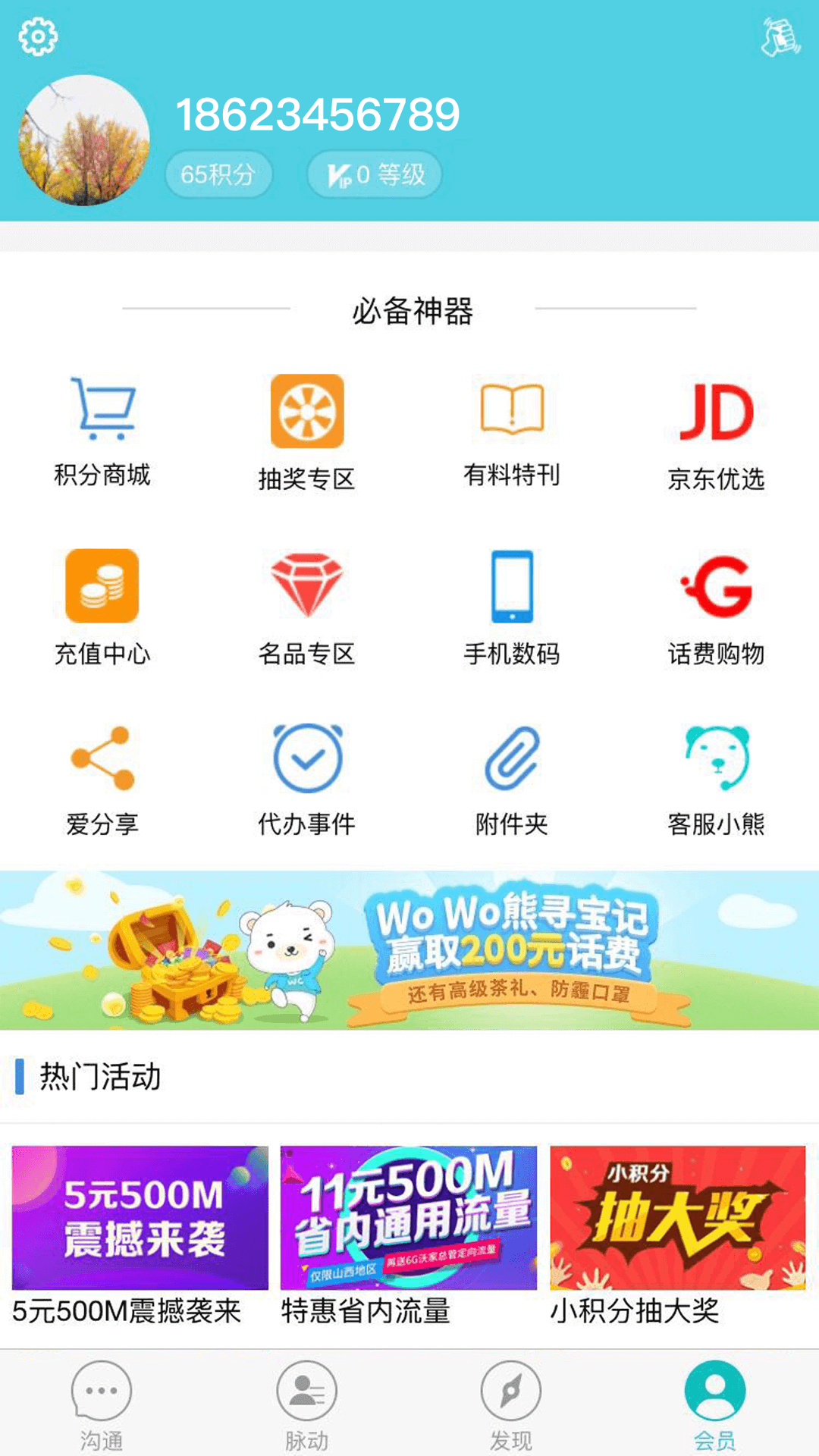 最新废柴视频网使用指南，轻松学习新技能的秘诀