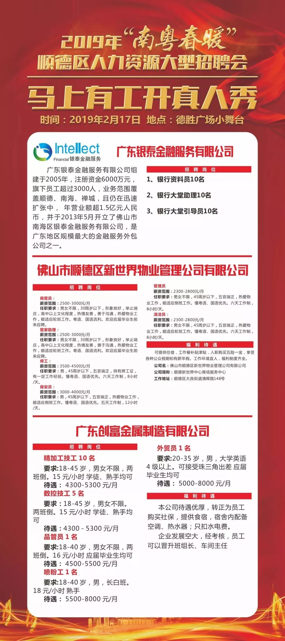 大亚湾招聘网最新招聘信息，职业发展的理想选择
