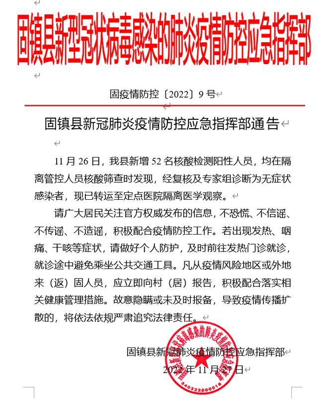销售燃料油 第101页