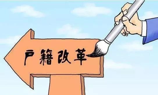 户籍改革最新政策，探索内心平和之地的旅行与寻找心灵家园