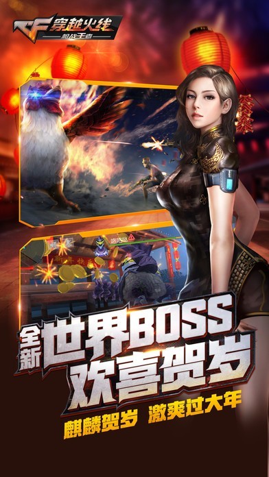 穿越火线最新版本下载，观点论述与体验分享