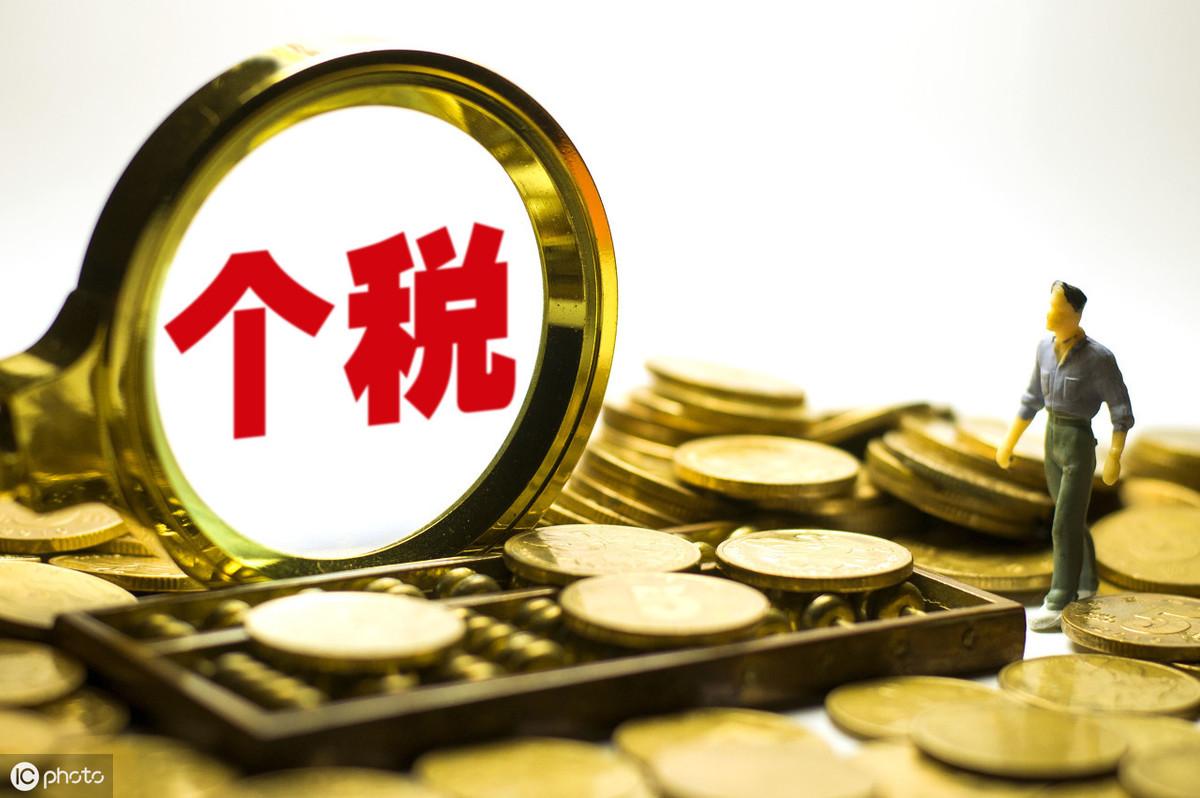 最新个人所得税法详解及操作指南