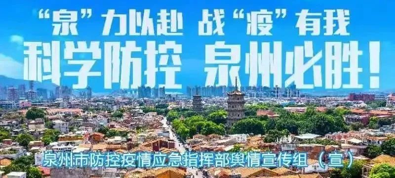 泉州最新任命，邻里间的温馨日常风采展示