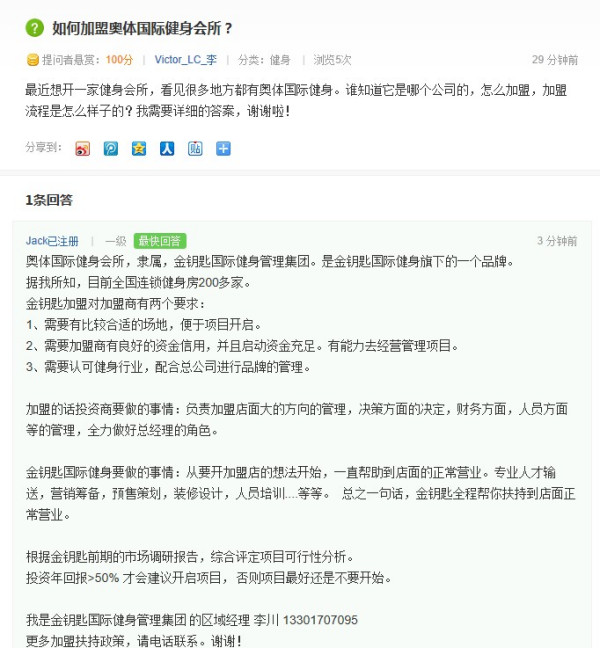 最新招保洁员招聘信息发布