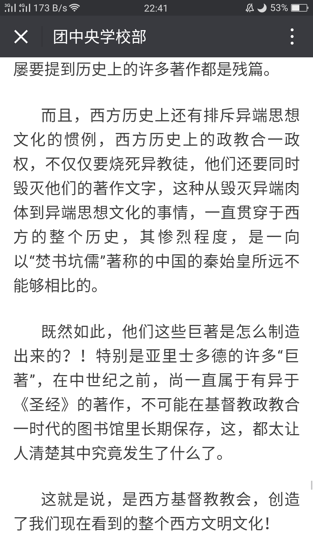 北京国油新能源 第90页