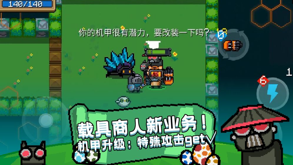 元气骑士最新礼包码，开启冒险之旅的密钥！
