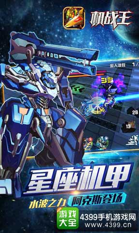 机战王最新版，挑战与机遇并存，成就感与自信共筑辉煌之路