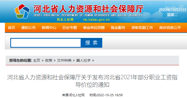 事业工资改革最新动态，全面步骤指南