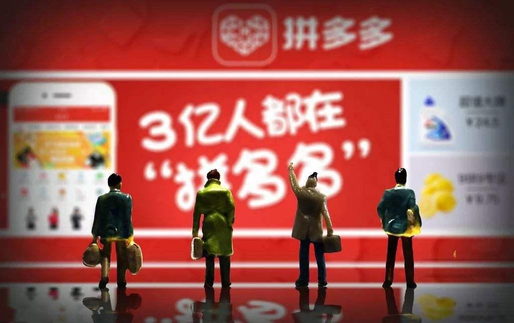 探究拼多多最新版本的价值与争议，下载体验报告