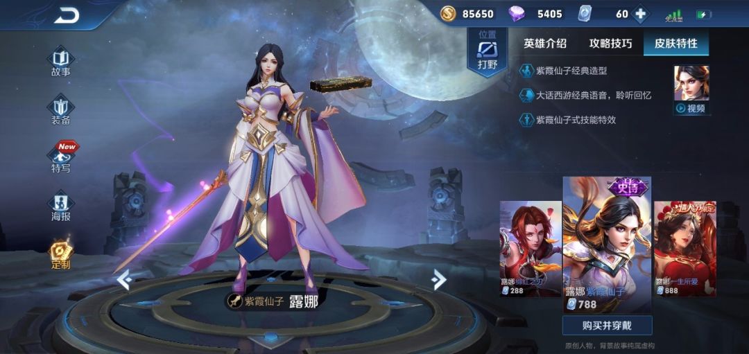 露娜星辰之光的最新绽放