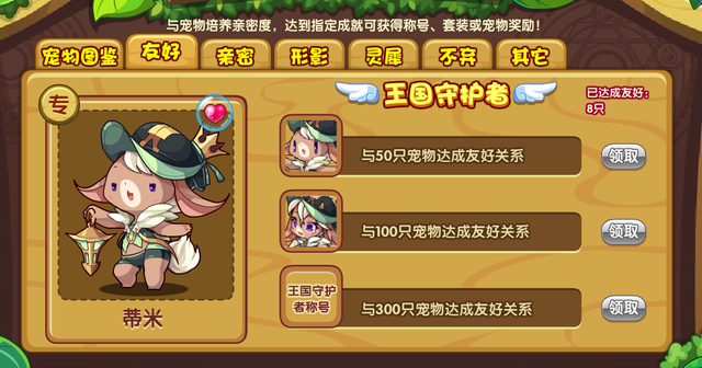 洛克王国最新宠物指南，获取与培养步骤详解