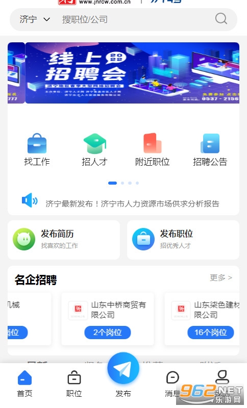 山东省招聘网最新招聘信息及其观点阐述与分析