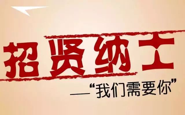 本溪最新招聘启事，变化带来自信与成就感，诚邀英才加入！