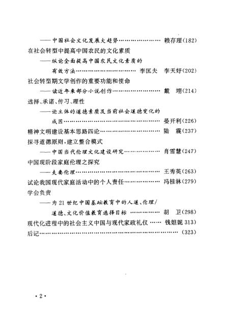 新能源汽车 第59页