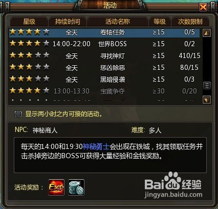 最新QQ堂任务指南，新手入门任务完成攻略