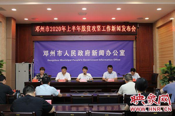 邓州市新闻最新动态更新，邓州市最新消息速递