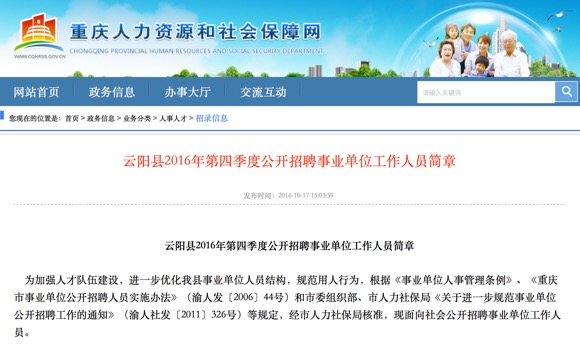 云阳招聘网最新招聘动态及解析