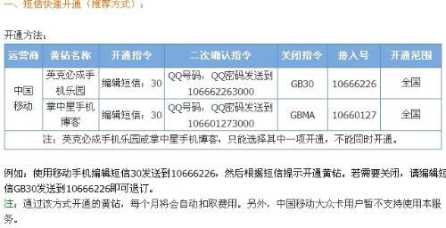 北京国油新能源 第50页