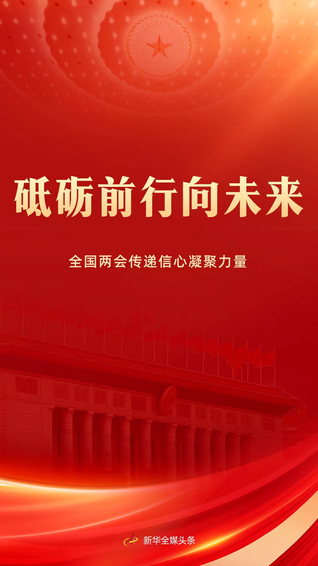 探索未知领域，自信砥砺前行，第四色最新资讯揭秘
