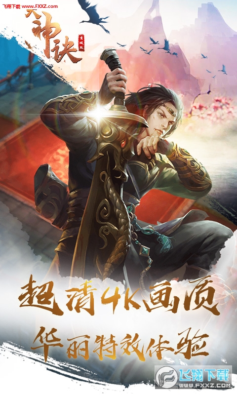 天神诀最新章节获取攻略及精彩内容预览