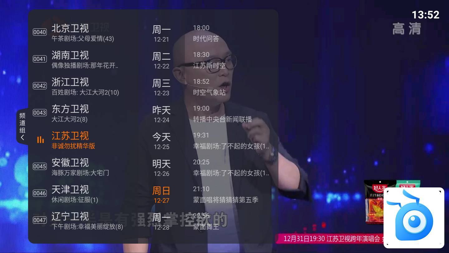 火星直播最新版使用指南及操作指南