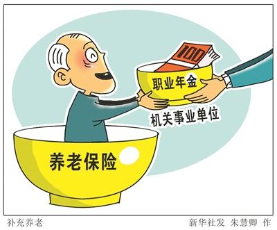 解读最新养老保险政策变革，为未来养老保驾护航