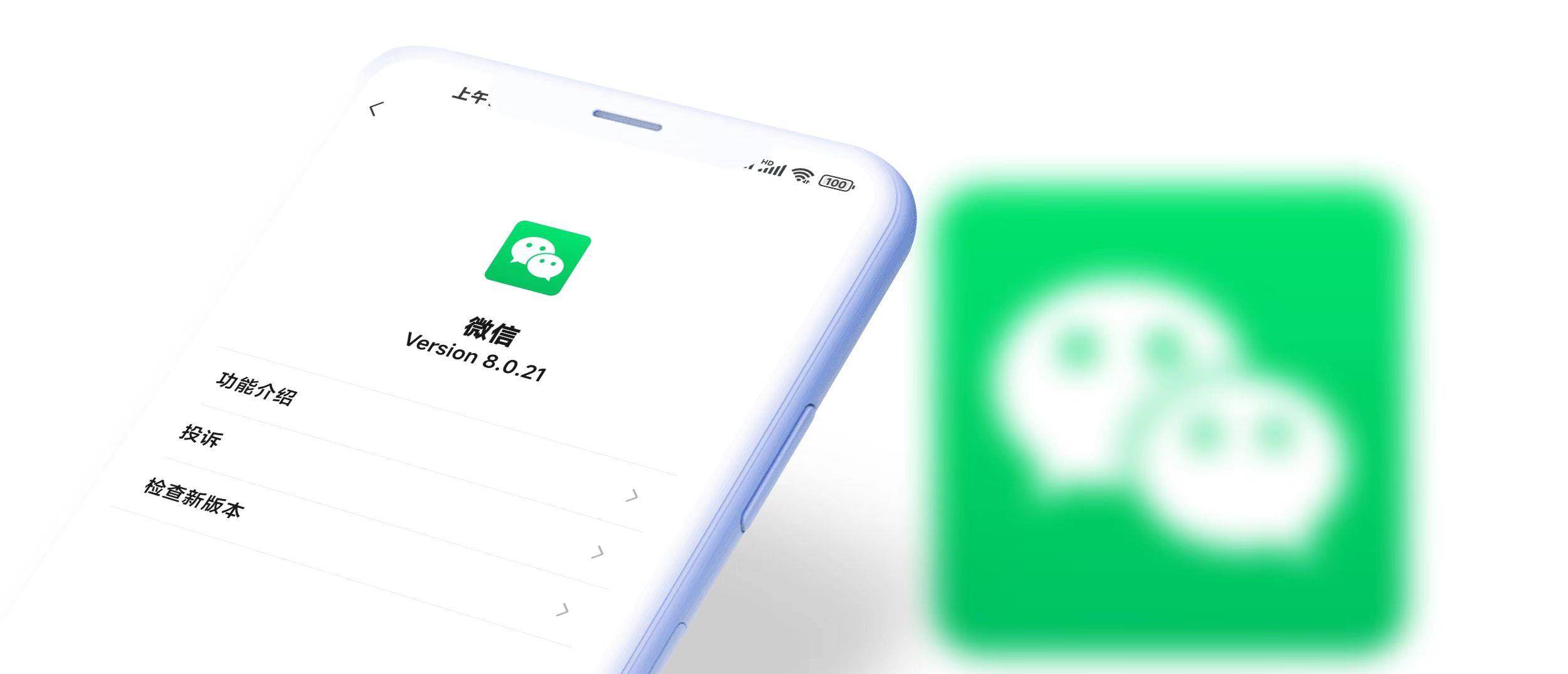 微信最新软件，科技前沿体验，完美融合生活